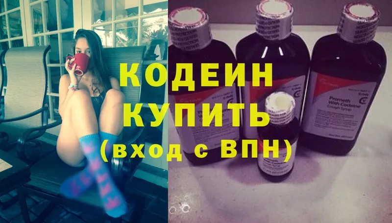 ссылка на мегу   Куровское  Кодеиновый сироп Lean Purple Drank 