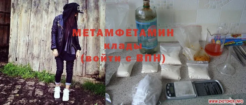 Метамфетамин Methamphetamine  Куровское 